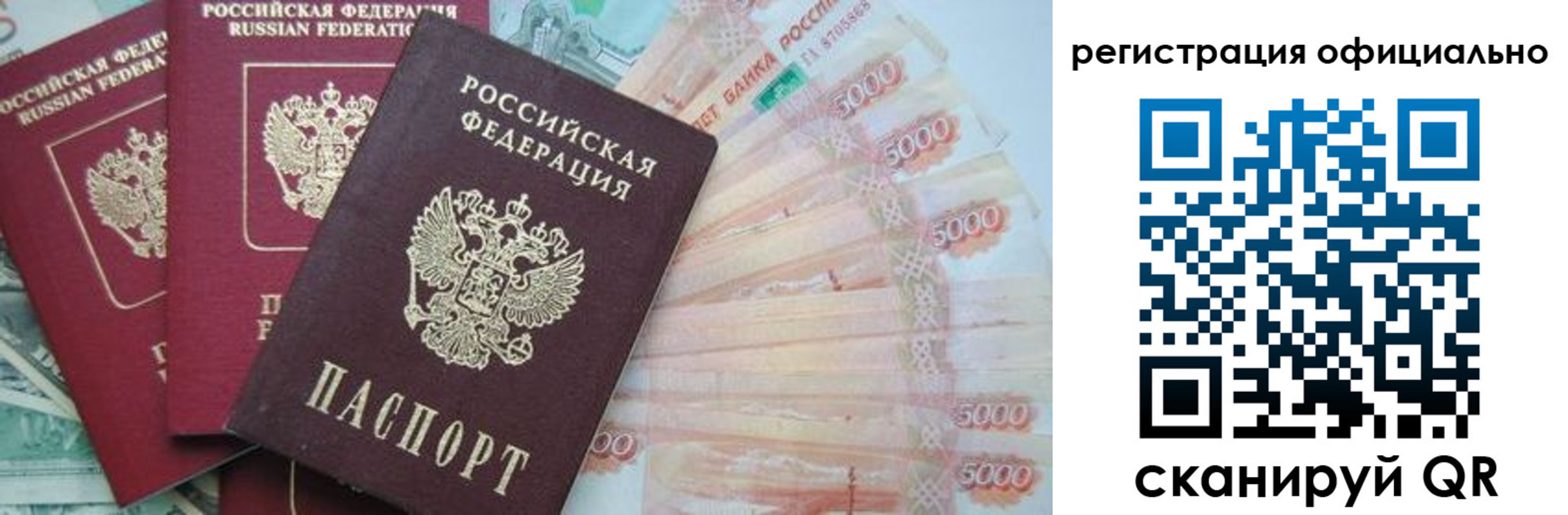прописка законно в Брянске