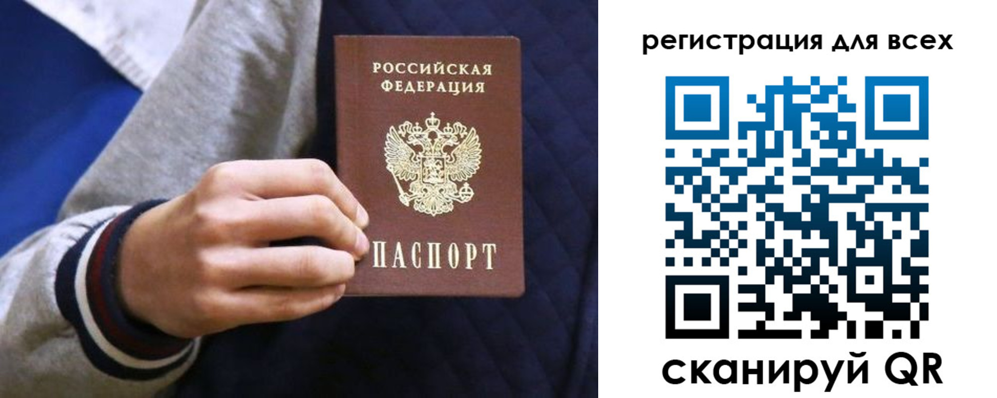 регистрация для школы в Брянске